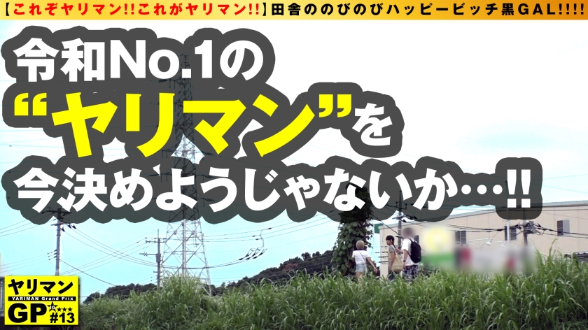 みお/23歳/遠くでイキたい！！ガチ恋勢の黒ギャル編！！田舎で伸び伸び育ったハッピービッチのプリ尻乱振イキ2搾精！！のエロ画像