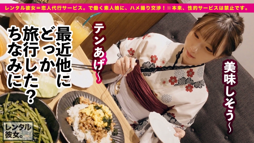 はなちゃん 20歳 ラーメン屋アルバイトのエロ画像