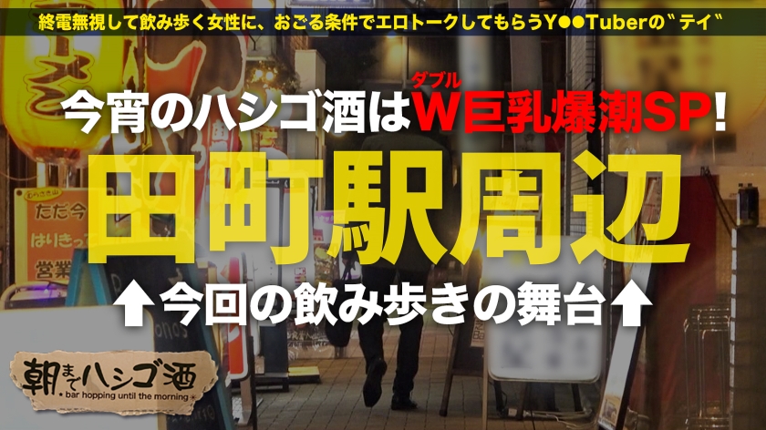 まお 26歳 シャンパンガール先輩 & さりな 24歳 シャンパンガール後輩のエロ画像