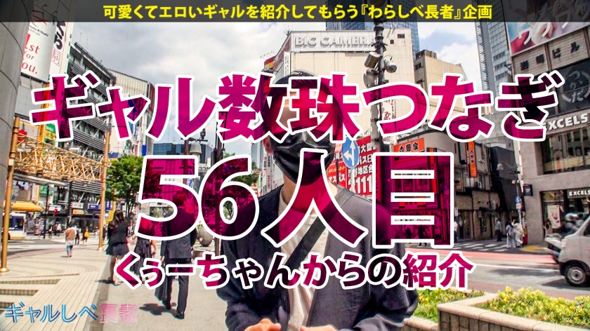 無限∞性欲ッ！中出しベイベーッ！高気圧ギャル りょうこ 20歳 学生(Y●utuber養成所)のエロ画像