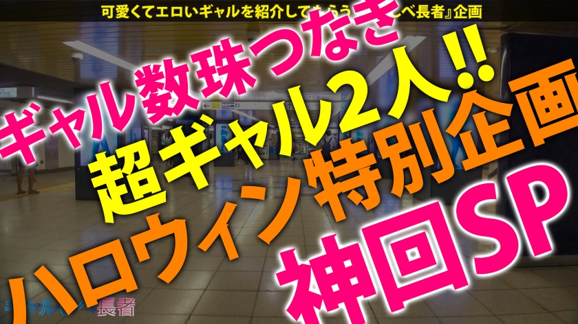 乱パ仲間のド変態W爆潮ギャル 先輩：ペッパー(23) 後輩：ソルト(21)のエロ画像