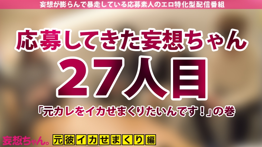 覚醒S痴女！どスケベ保育士 いずみさん 24歳のエロ画像