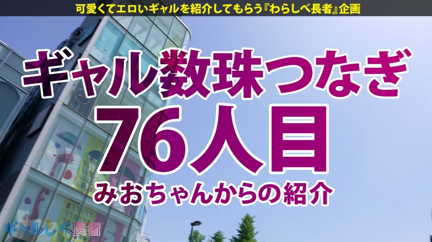 白ギャル超革命！！145cm×F乳♪爆潮まみれ！極エロGAL ニモちゃん 21歳 リゾートバイトのエロ画像