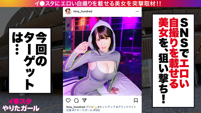 ヒナさん 26歳 キッチンカー店員のエロ画像