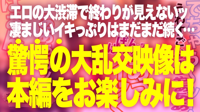 あみり 23歳/ここな 23歳/みつき 21歳/ちゃんるな 21歳 (全員コンカフェ店員)のエロ画像