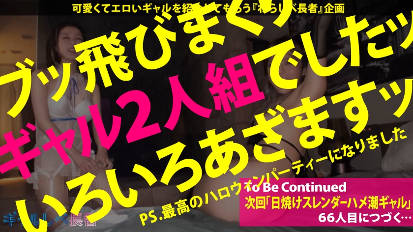 乱パ仲間のド変態W爆潮ギャル 先輩：ペッパー(23) 後輩：ソルト(21)のエロ画像