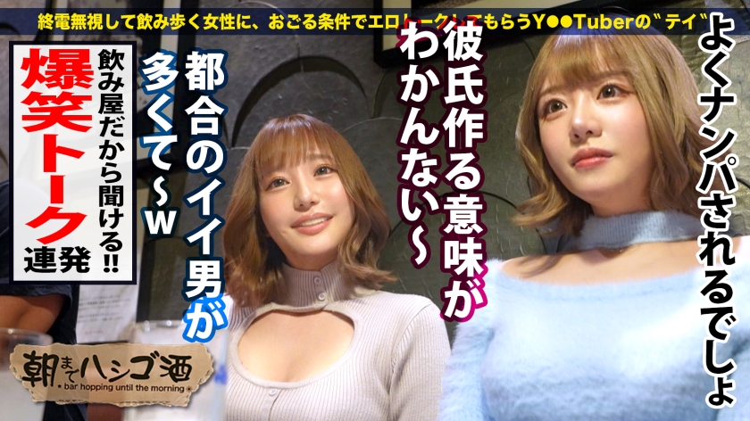 まお 26歳 シャンパンガール先輩 & さりな 24歳 シャンパンガール後輩のエロ画像