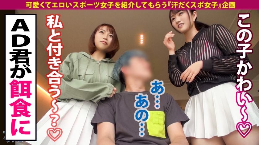 バドミントン国体出場！ガチンコスポエロ女子 まなさん(24)＆えれんさん(24)のエロ画像