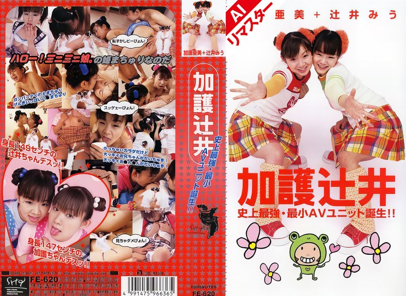 加護亜美
