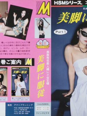 橘レイ