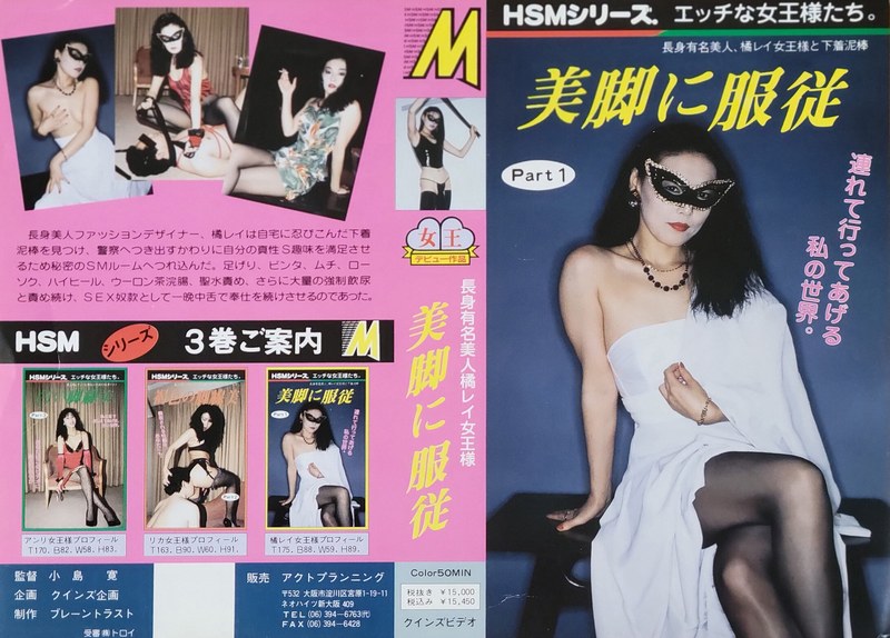橘レイ