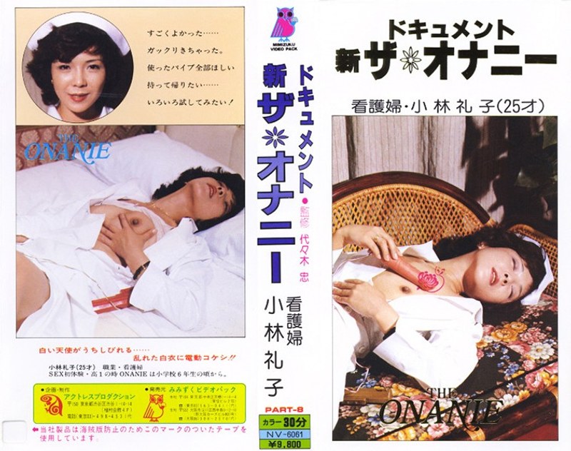 小林礼子