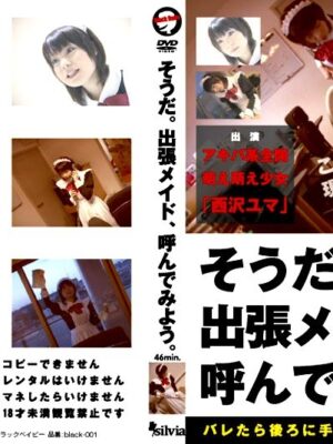 西沢友麻