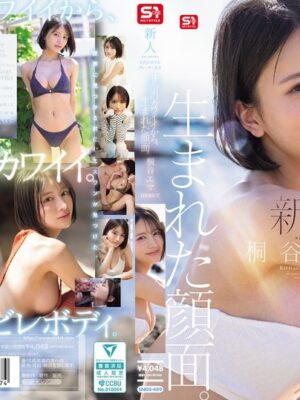 桐谷エマ