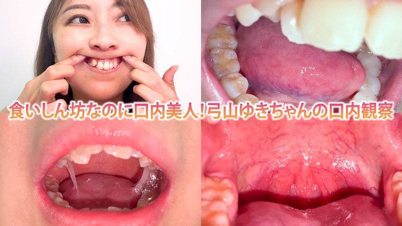 弓山ゆき