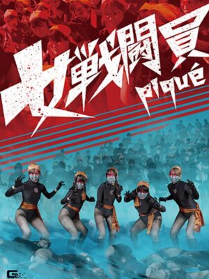 所奏絵
