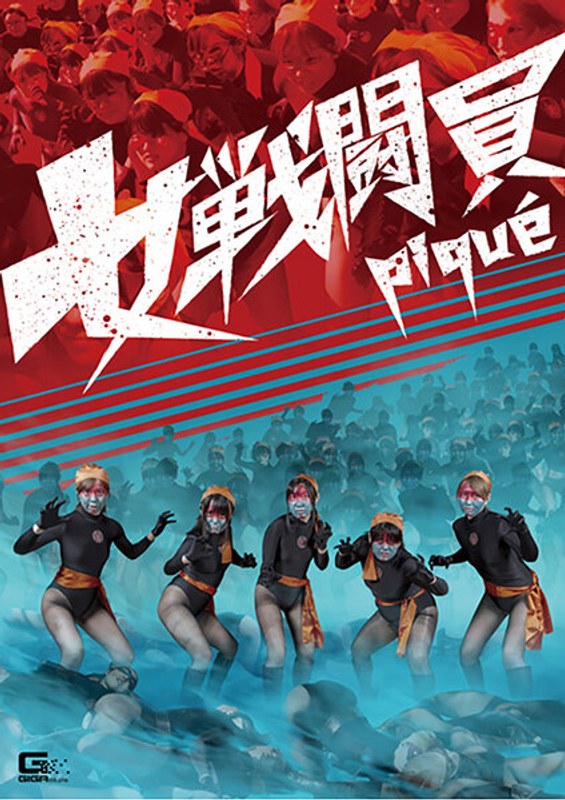 所奏絵